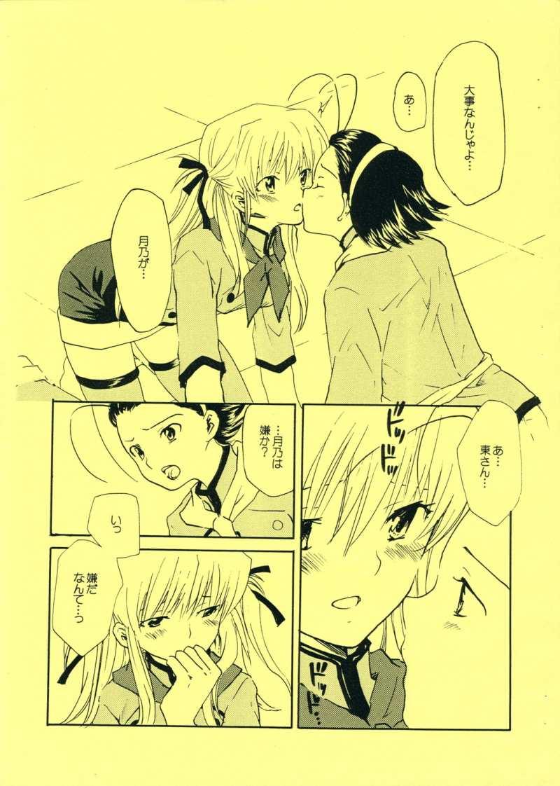 Petite Teen Tsuki desu yo! - Yakitate japan Piss - Page 6