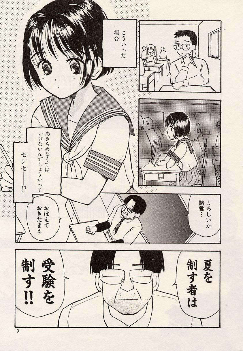 Gay Trimmed Suika to Umi to Taiyou to Sucking Cocks - Page 9