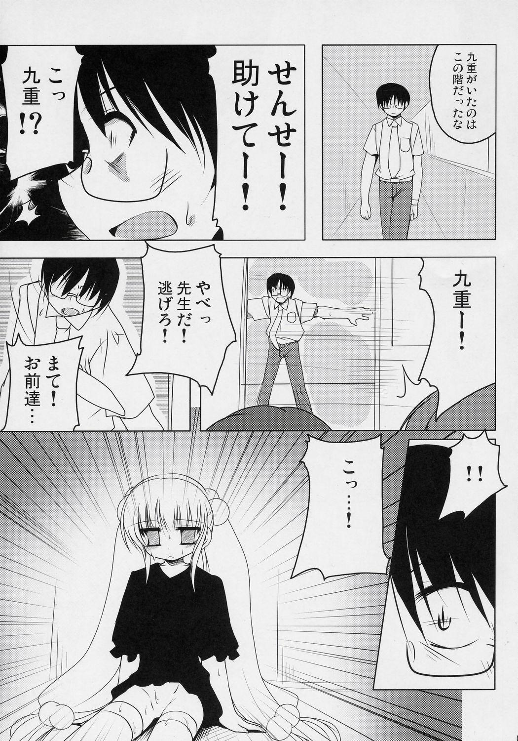 Muscle Kuuhaku no Jikan - Kodomo no jikan Culote - Page 4