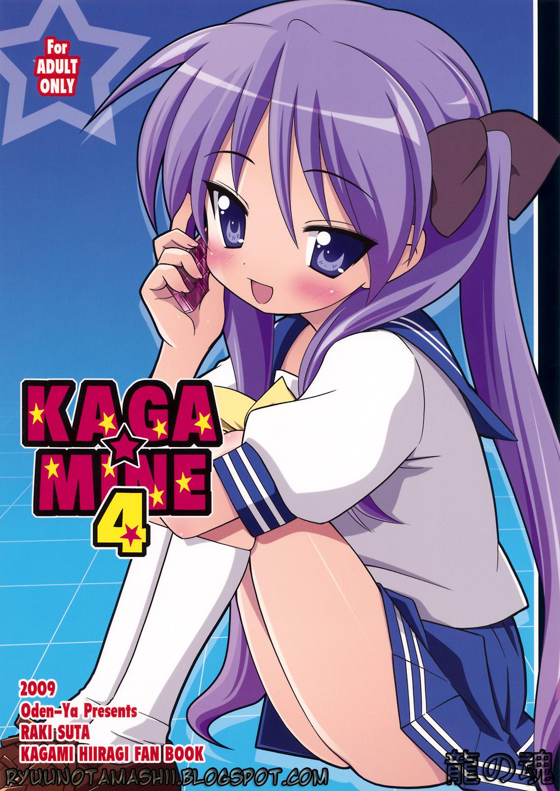 KAGA☆MINE 4 0