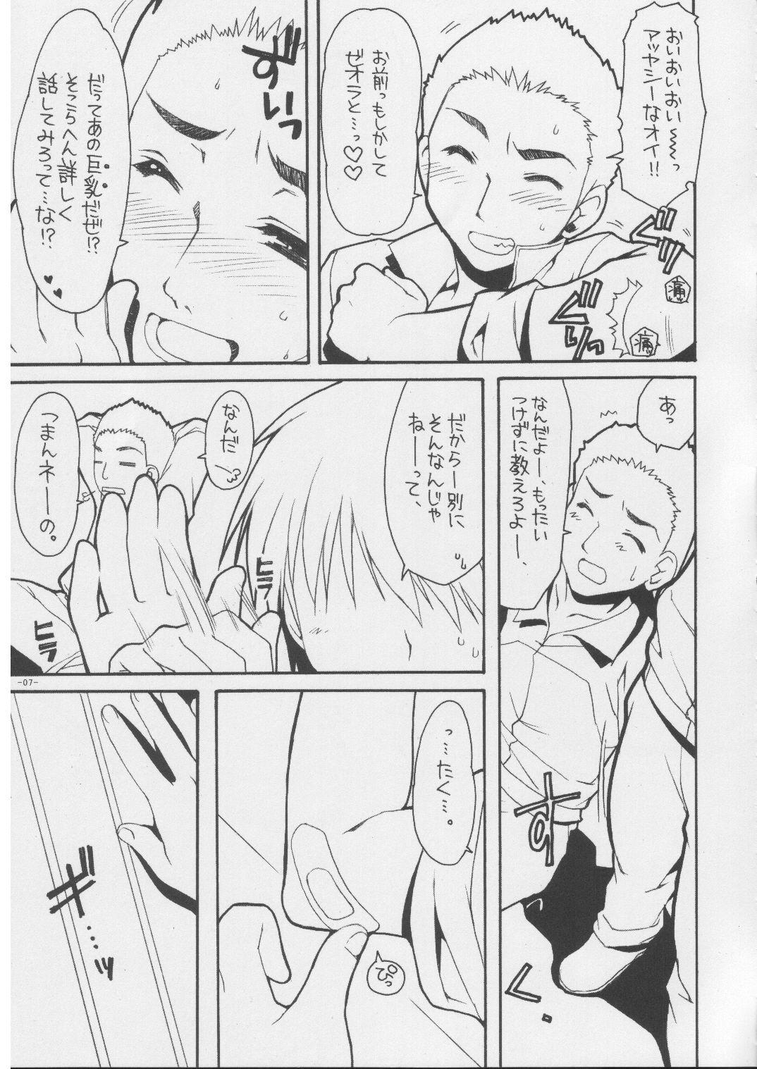 Banheiro [Alpha to Yukaina Nakamatachi] Ai-Uchu-Haku (Super Robot Wars) - Super robot wars Hand Job - Page 6