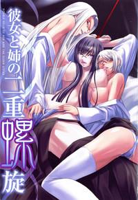 Kanojo to Ane no Nijuu Rasen | Double Helix of Her and the Older Sister 5