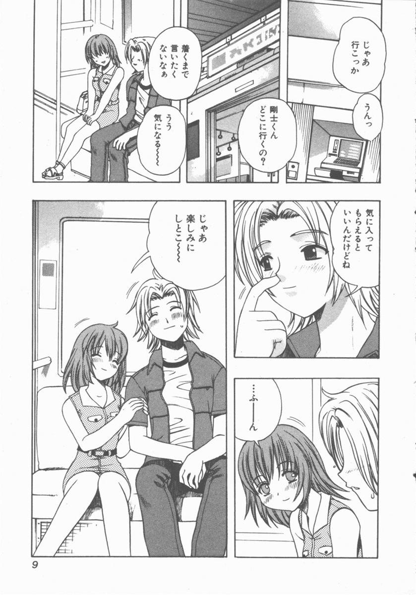 Bang Yasashiku Tsuyoku Dakishimete Gay Massage - Page 8