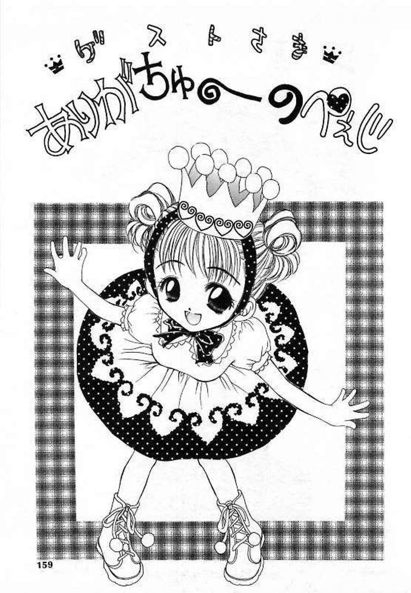 Sei Shoujo Gangu | Alice Doll 160