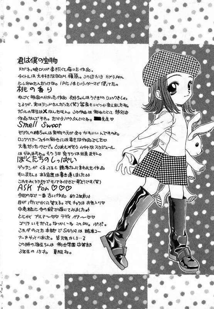 Sei Shoujo Gangu | Alice Doll 167