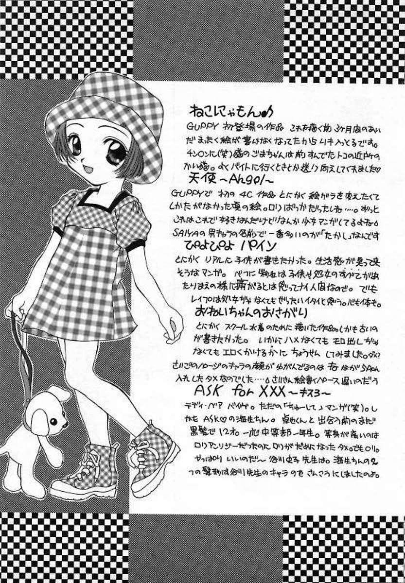 Sei Shoujo Gangu | Alice Doll 168