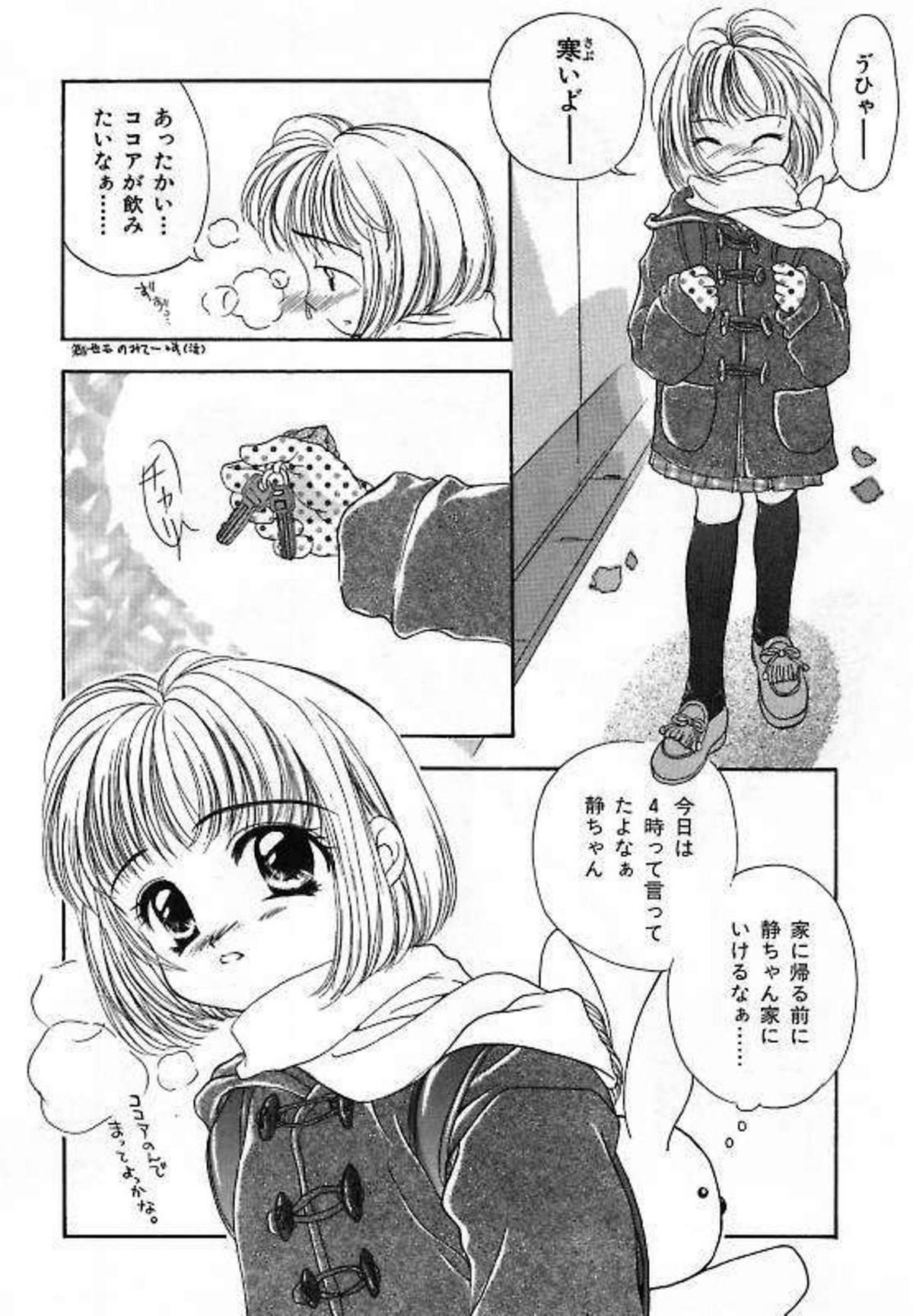 Sei Shoujo Gangu | Alice Doll 25