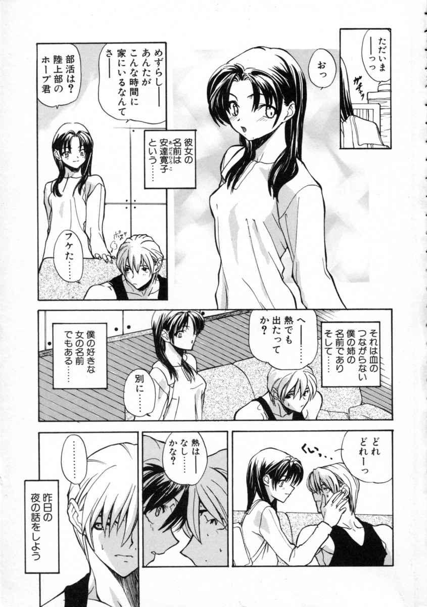 Amateur Sex Kizuna Coed - Page 9