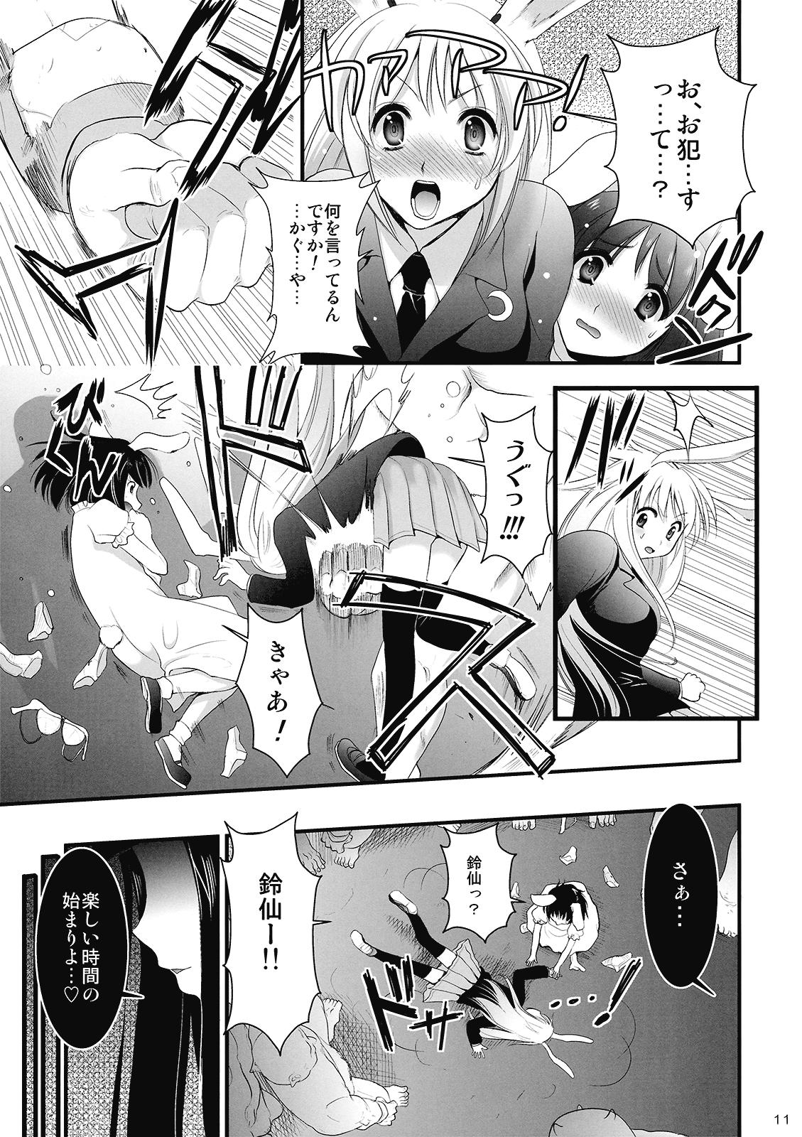 Stripper R In - Touhou project Gay Handjob - Page 11