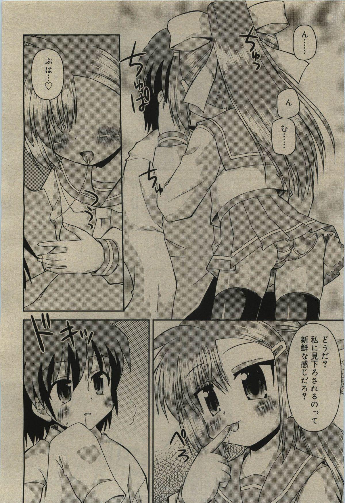 Comic RiN [2010-01] Vol.61 217