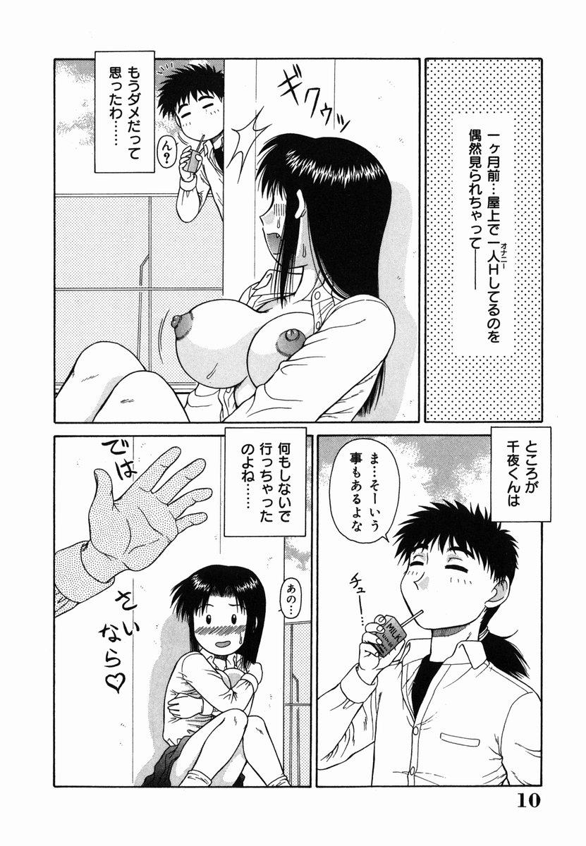 Sex Toys H na Rakuen Bishoujo Koukan Nikki Chick - Page 10