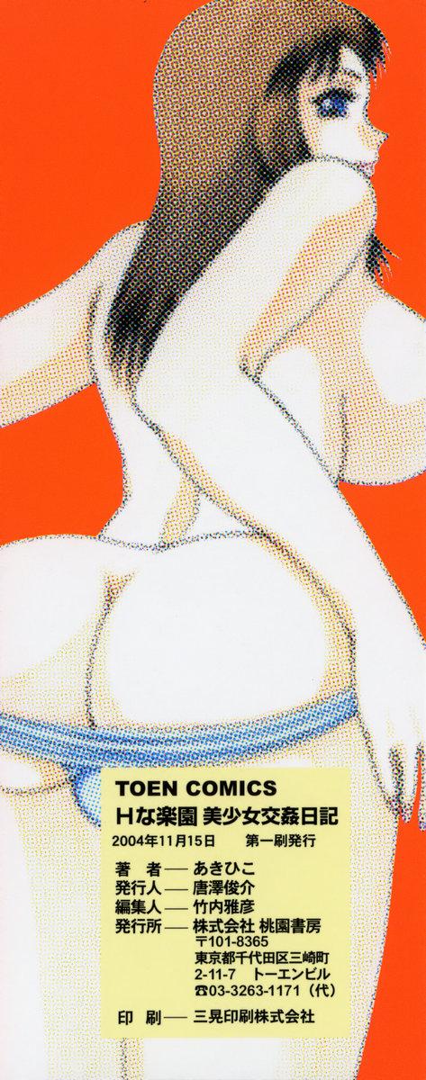 Closeup H na Rakuen Bishoujo Koukan Nikki Gaydudes - Page 165