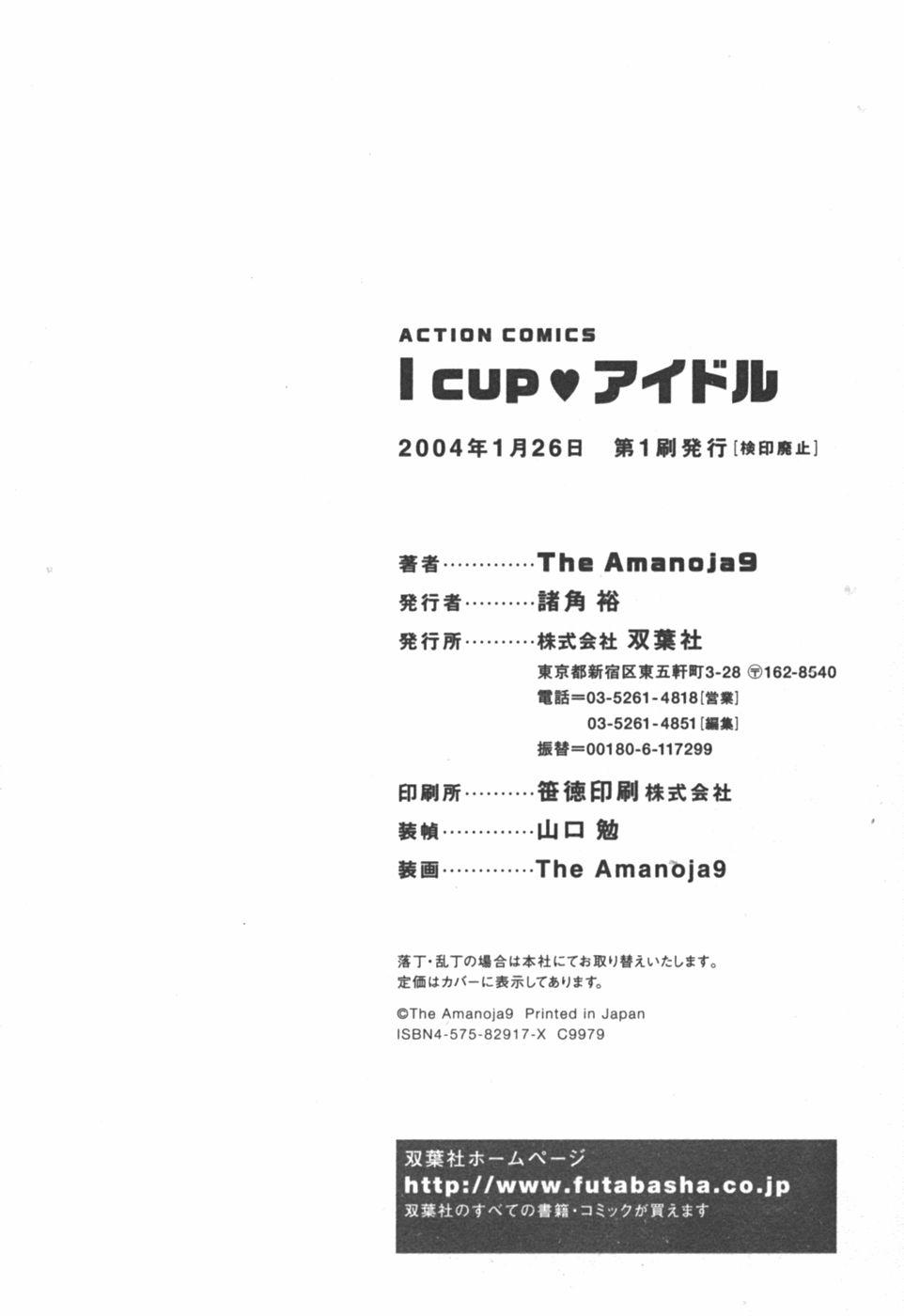 I cup Idol 202