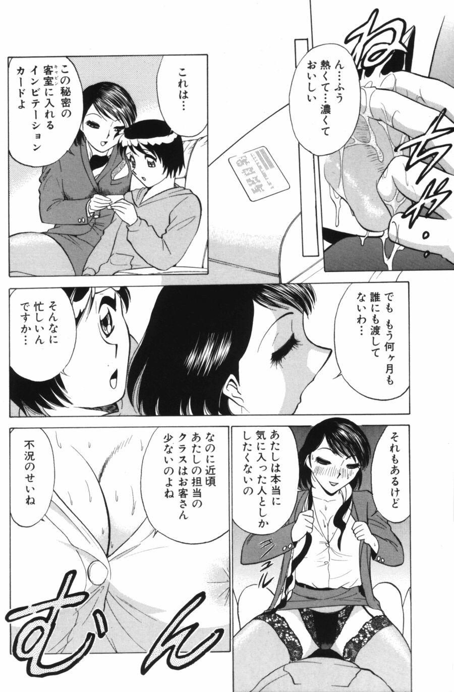 Ai wa Kagi no Kazu dake Vol.1 101