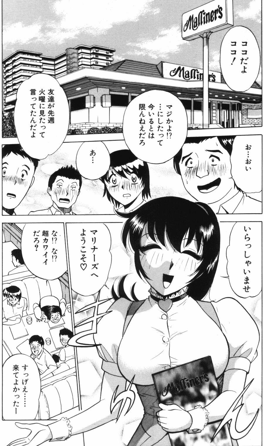 Ai wa Kagi no Kazu dake Vol.1 50