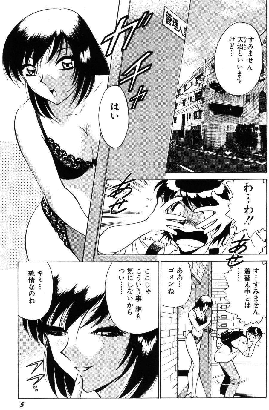 Passionate Ai wa Kagi no Kazu dake Vol.1 Full - Page 7