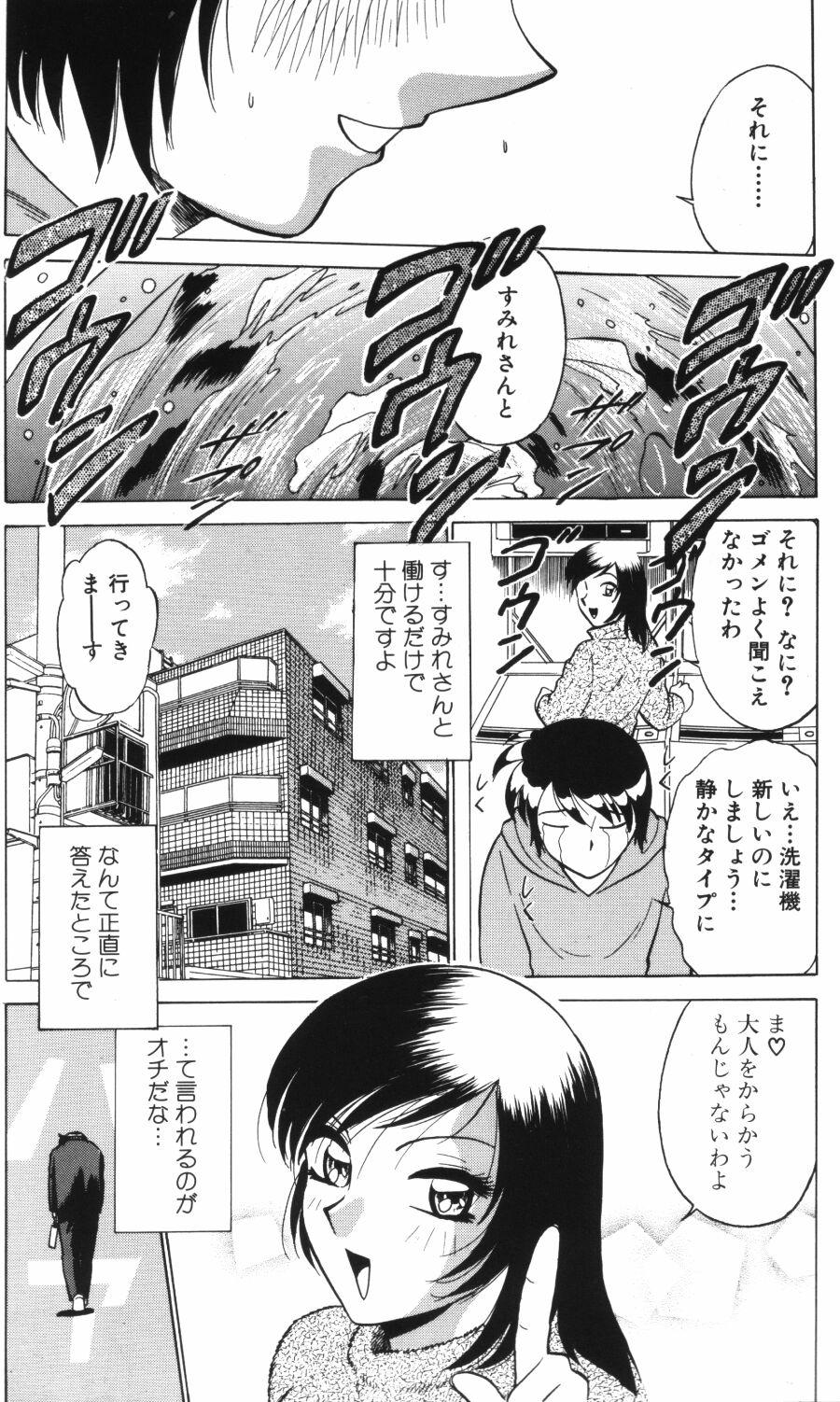 Ai wa Kagi no Kazu dake Vol.1 92