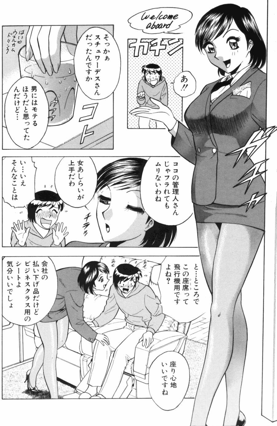 Ai wa Kagi no Kazu dake Vol.1 97