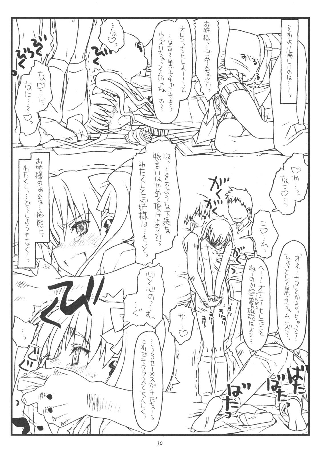Throatfuck HAPPINESS IS A RAILGUN - Toaru kagaku no railgun Futanari - Page 9
