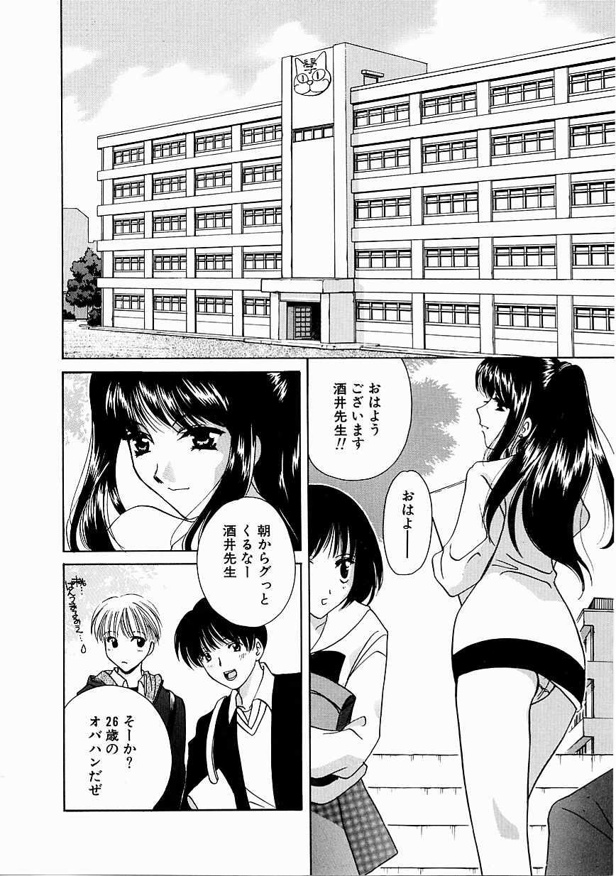 Joven Tenshi no Kajitsu Sola - Page 11