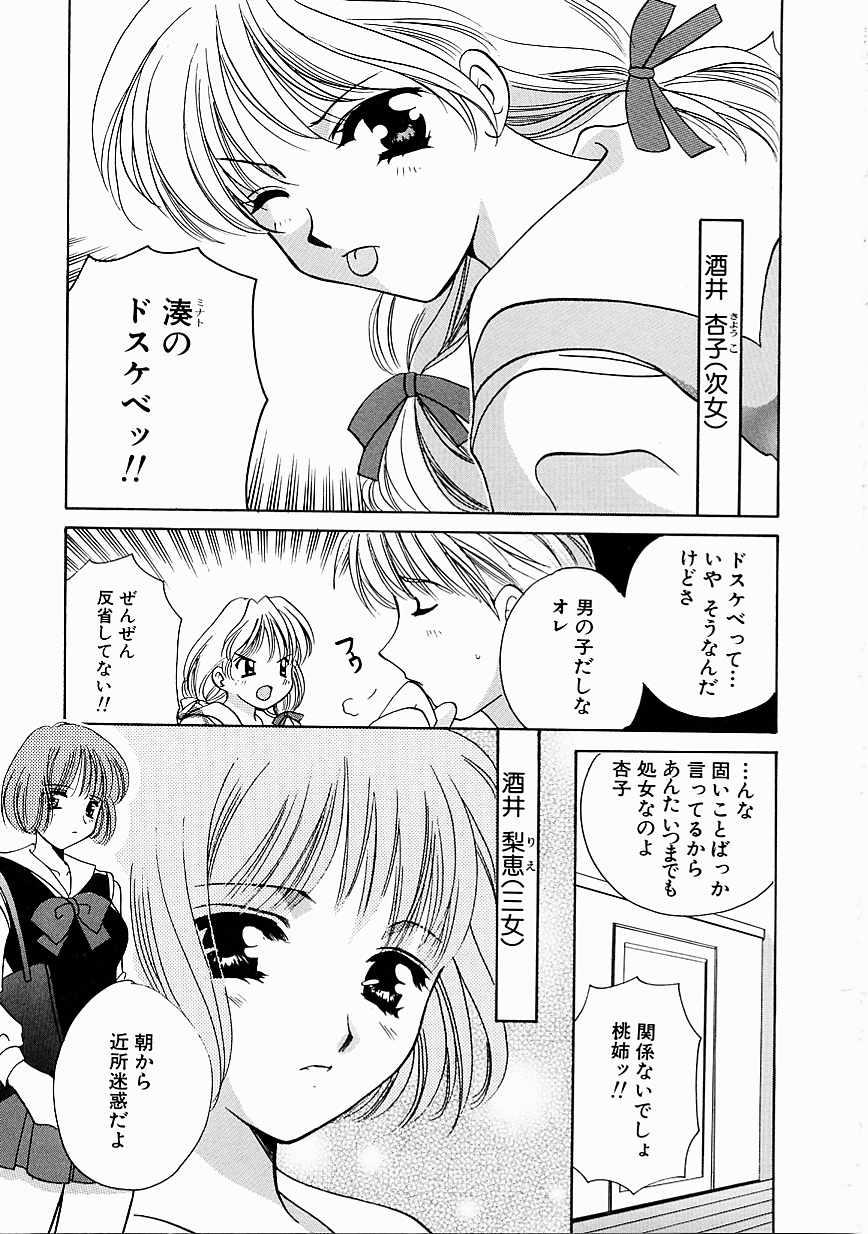 Hot Girl Fuck Tenshi no Kajitsu Atm - Page 8