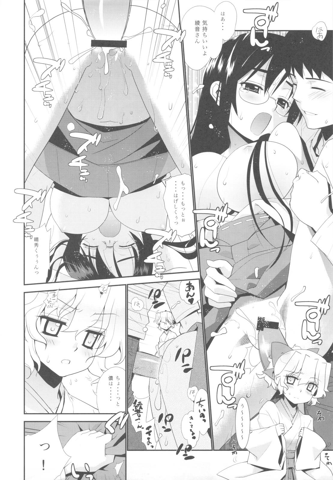 Follada Kanara-sama no Nichijou San + Shiori - Tonari no miko-san wa minna warau Gay Orgy - Page 12