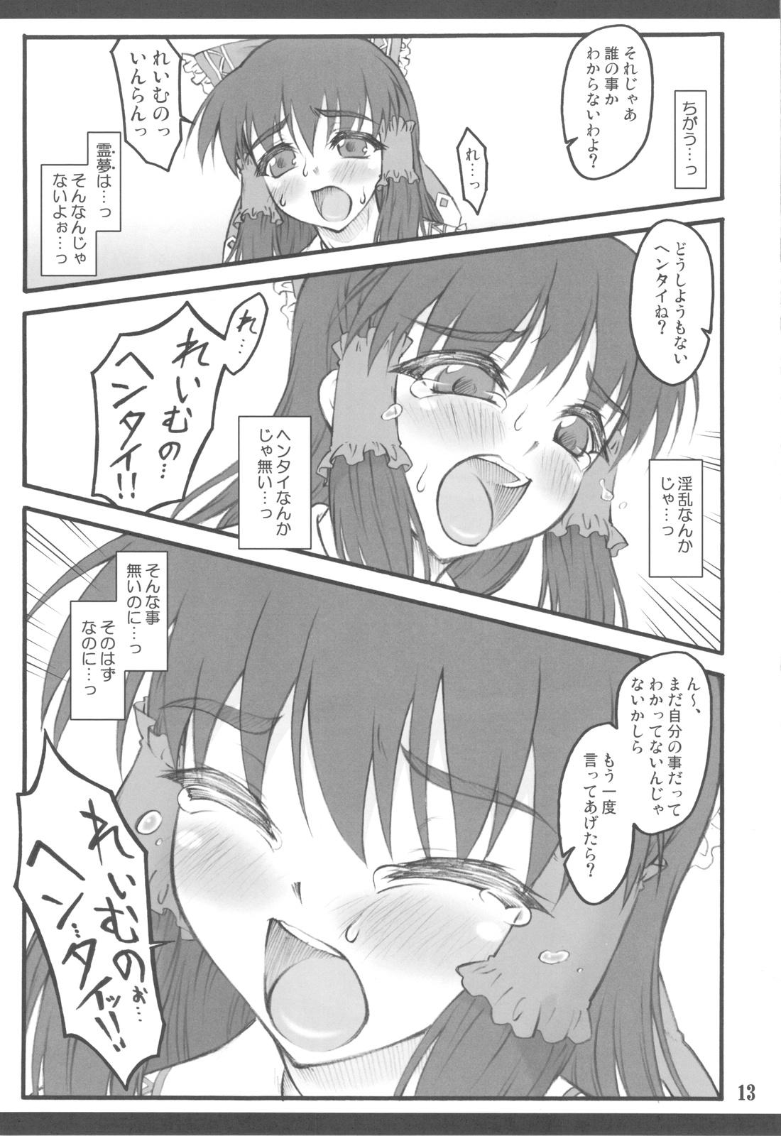 Facesitting (C77) [Chiriakuta (Yaburebouki Akuta)] Reimu ~Touhou Shoujo Saiin~ ExtraStage Miko Waki (Touhou Project) - Touhou project Virtual - Page 13