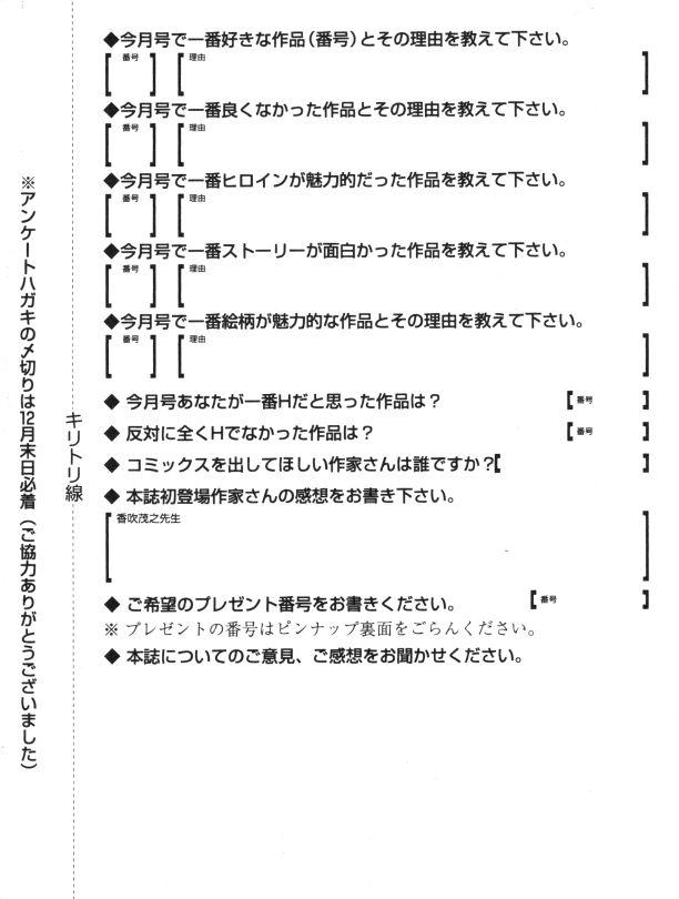 COMIC MUJIN 2010-01 630