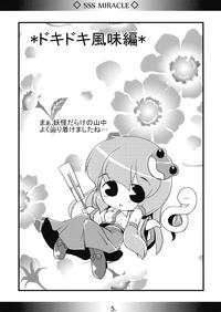 SSS MIRACLE 4
