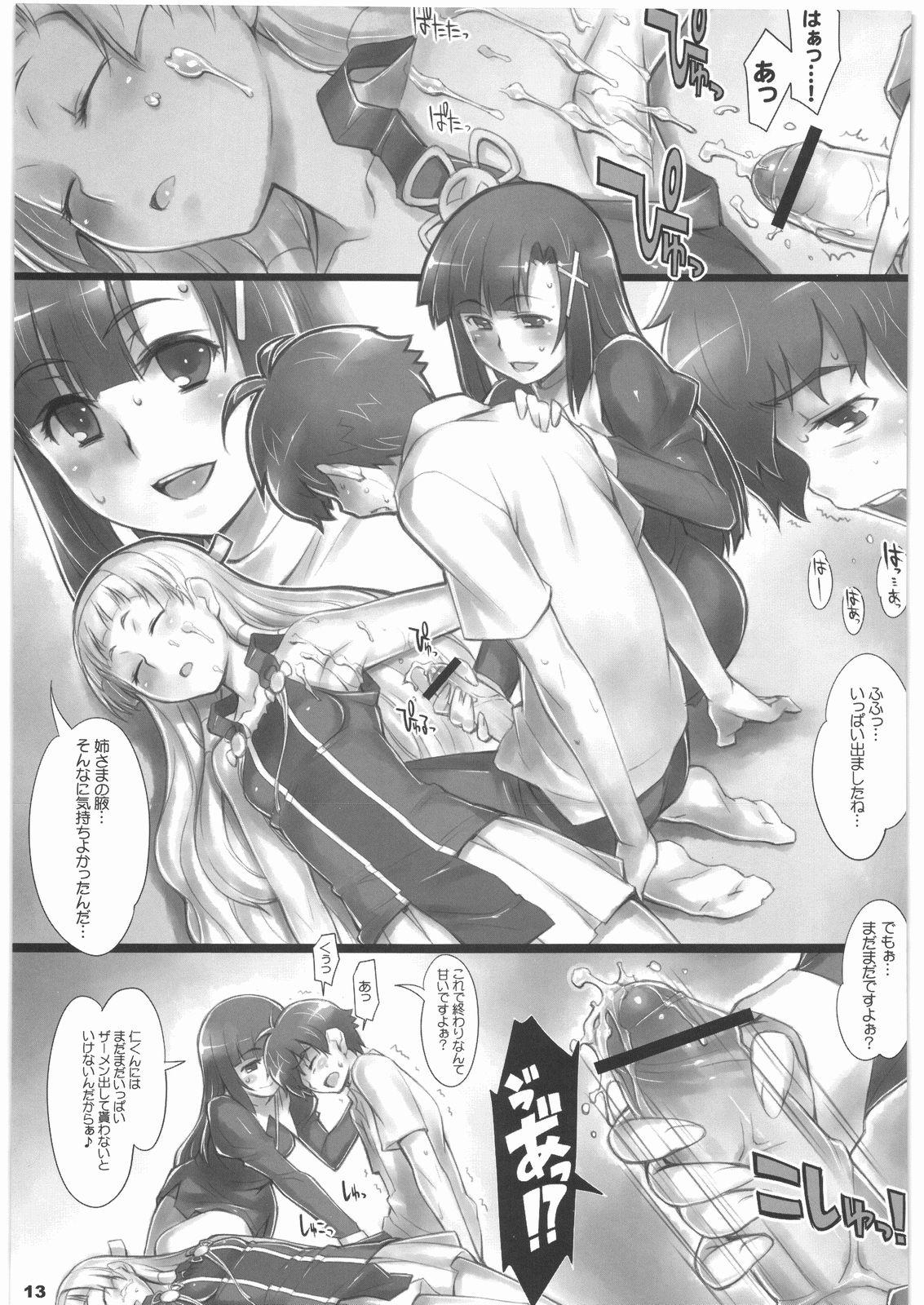 Off AlfA 8mg - Kannagi Two - Page 12