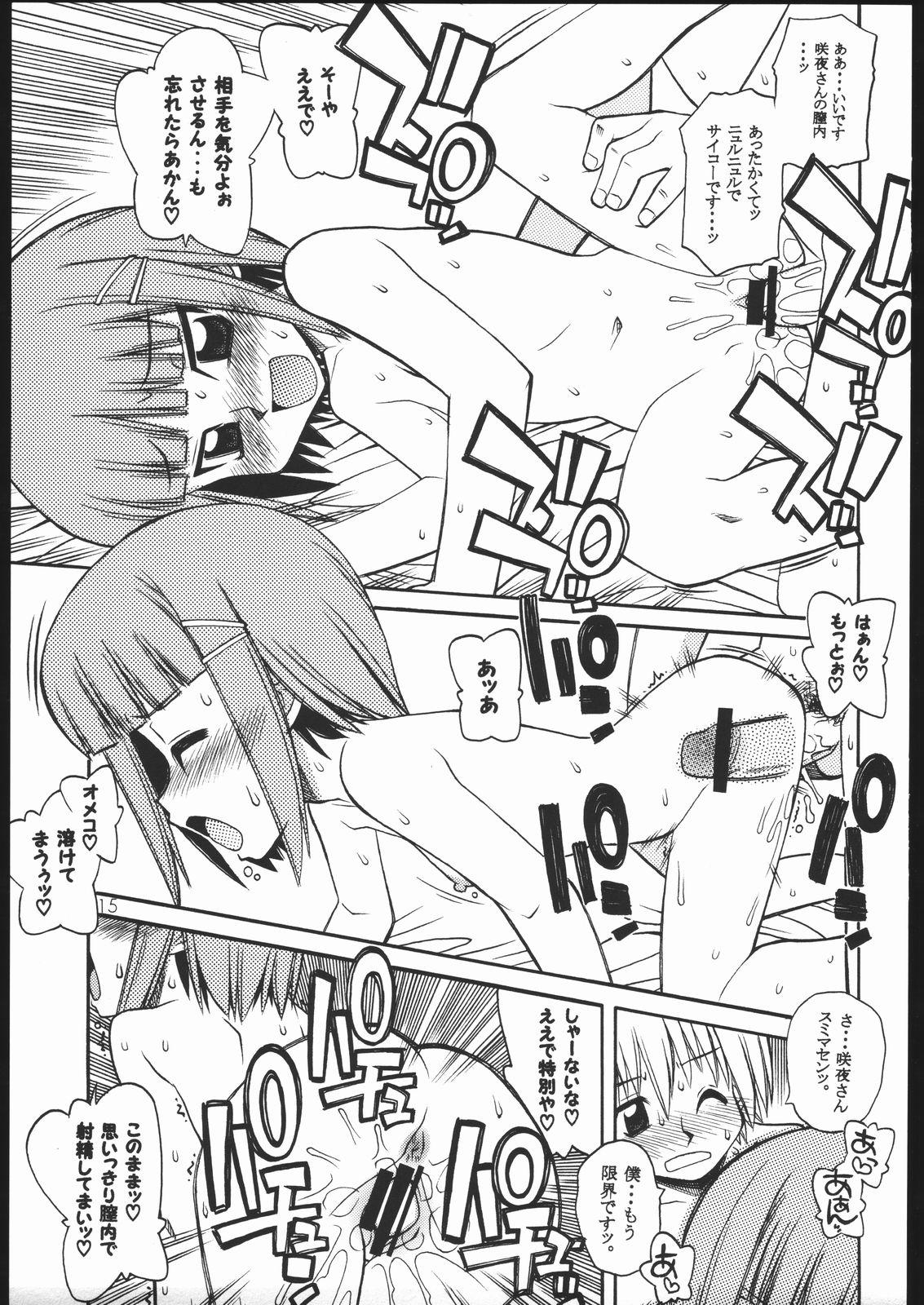 Oriental Hayatte Sanbo! - Hayate no gotoku Emo Gay - Page 12