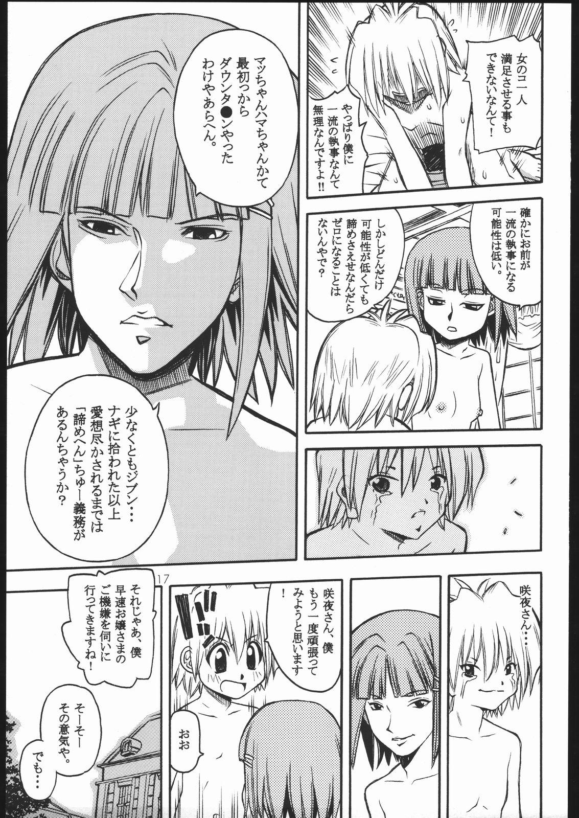 Hot Fucking Hayatte Sanbo! - Hayate no gotoku Eat - Page 14