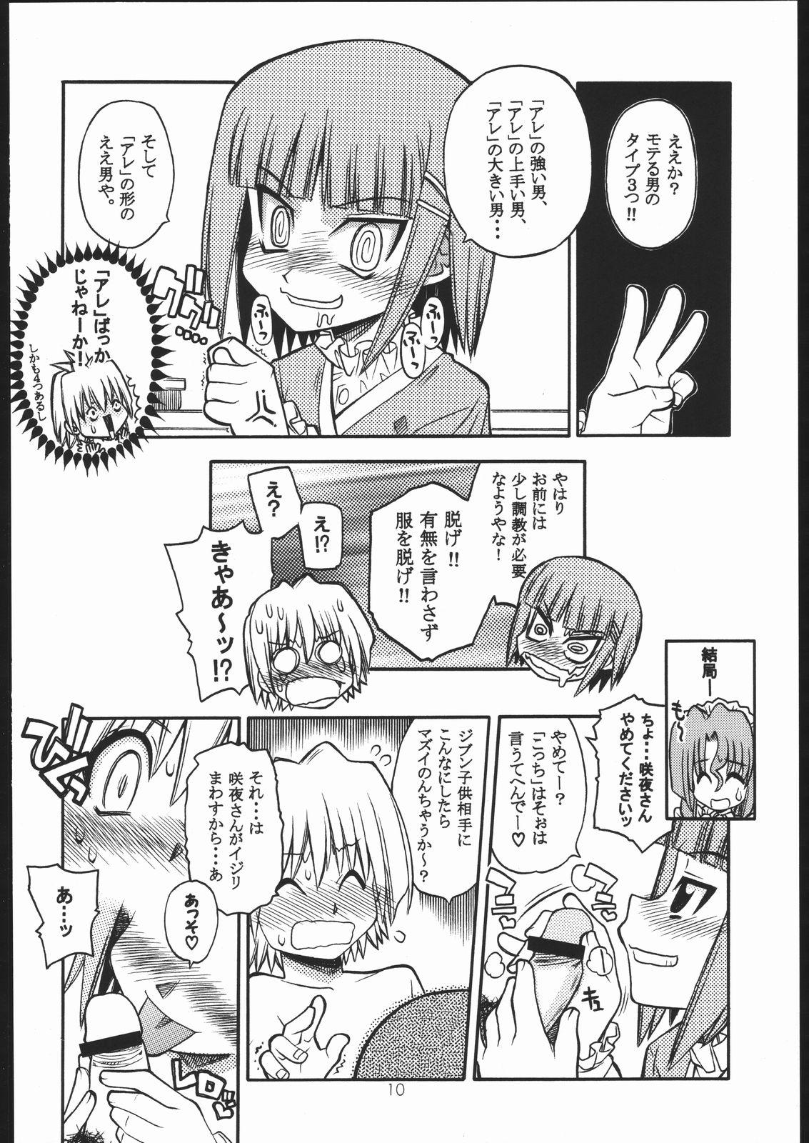 Oriental Hayatte Sanbo! - Hayate no gotoku Emo Gay - Page 7