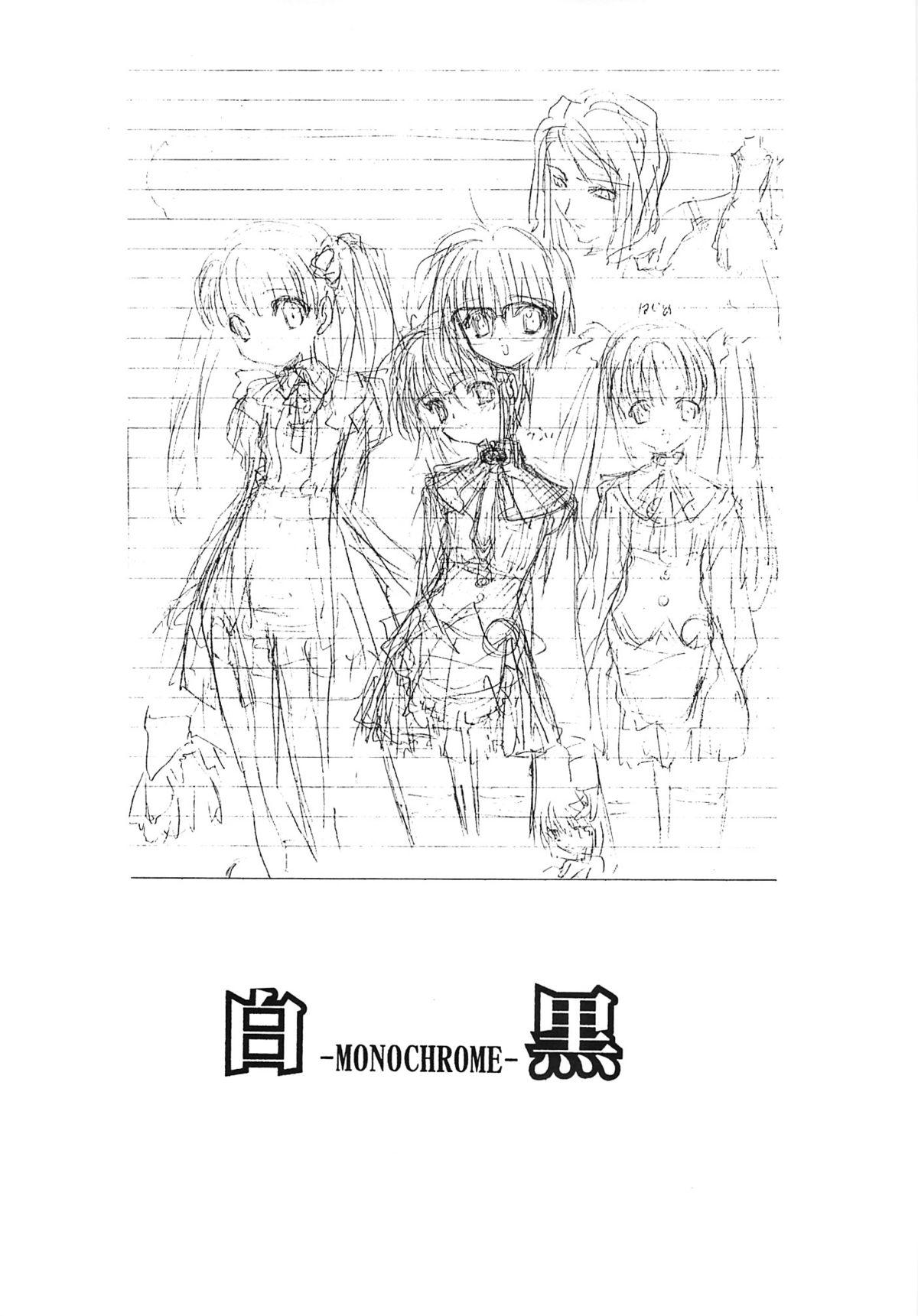(CR37) [UROBOROS (Utatane Hiroyuki)] -MONOCHROME- 14
