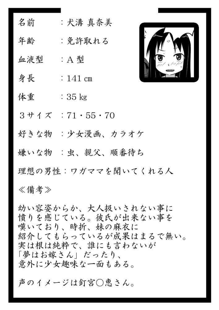 [Akatsuki Katsuie no Circle (Akatsuki Katsuie)] Musubote ~Watashi-tachi no 36-shuukan~ Vol. 2 38
