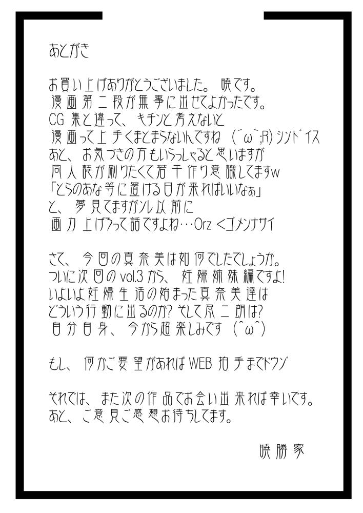 [Akatsuki Katsuie no Circle (Akatsuki Katsuie)] Musubote ~Watashi-tachi no 36-shuukan~ Vol. 2 42