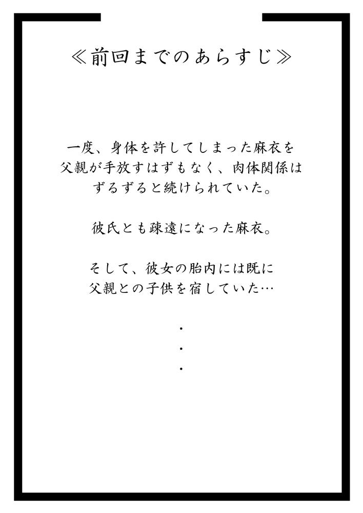 [Akatsuki Katsuie no Circle (Akatsuki Katsuie)] Musubote ~Watashi-tachi no 36-shuukan~ Vol. 2 5