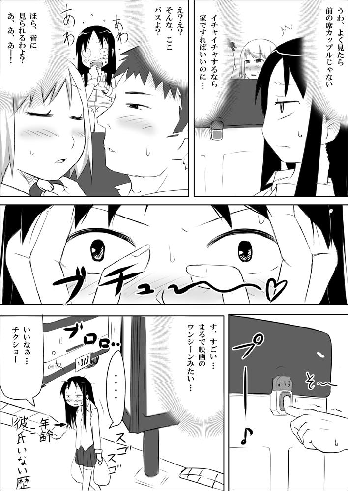 Spying [Akatsuki Katsuie no Circle (Akatsuki Katsuie)] Musubote ~Watashi-tachi no 36-shuukan~ Vol. 2 Transsexual - Page 9