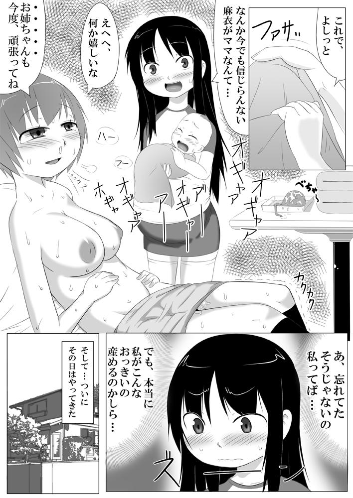 Gostosas [Akatsuki Katsuie no Circle (Akatsuki Katsuie)] Musubote ~Watashi-tachi no 36-shuukan~ Vol. 4 Sex - Page 13