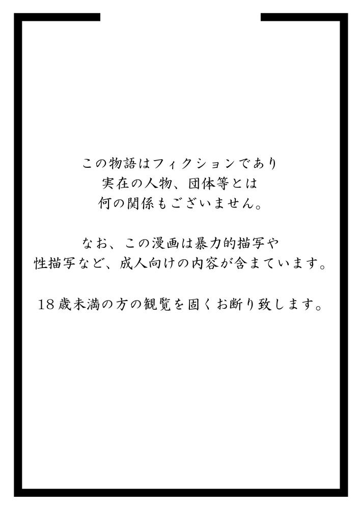 [Akatsuki Katsuie no Circle (Akatsuki Katsuie)] Musubote ~Watashi-tachi no 36-shuukan~ Vol. 4 2