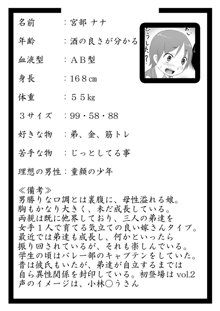 [Akatsuki Katsuie no Circle (Akatsuki Katsuie)] Musubote ~Watashi-tachi no 36-shuukan~ Vol. 4 44