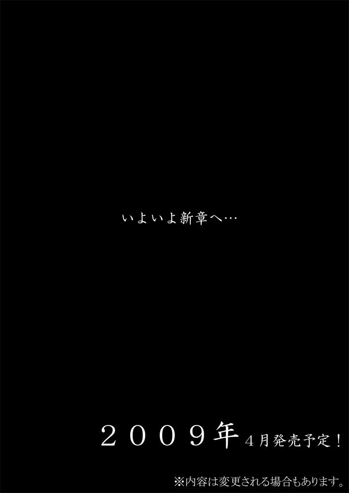 [Akatsuki Katsuie no Circle (Akatsuki Katsuie)] Musubote ~Watashi-tachi no 36-shuukan~ Vol. 4 46