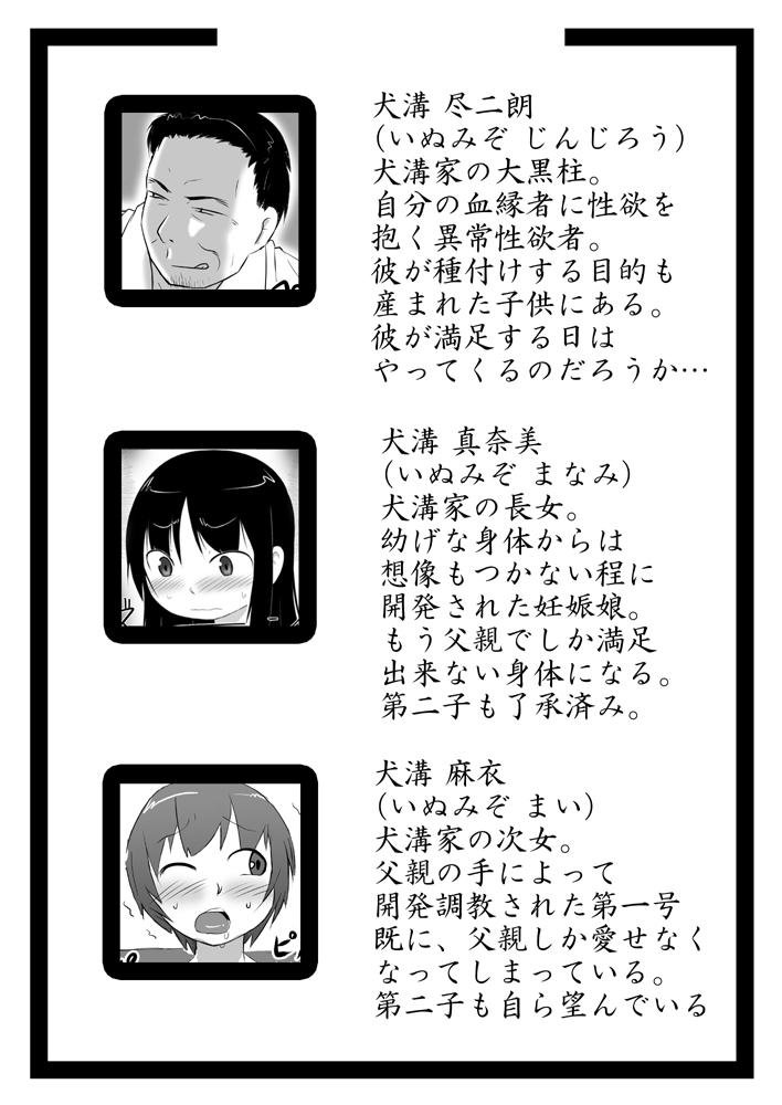 [Akatsuki Katsuie no Circle (Akatsuki Katsuie)] Musubote ~Watashi-tachi no 36-shuukan~ Vol. 4 4