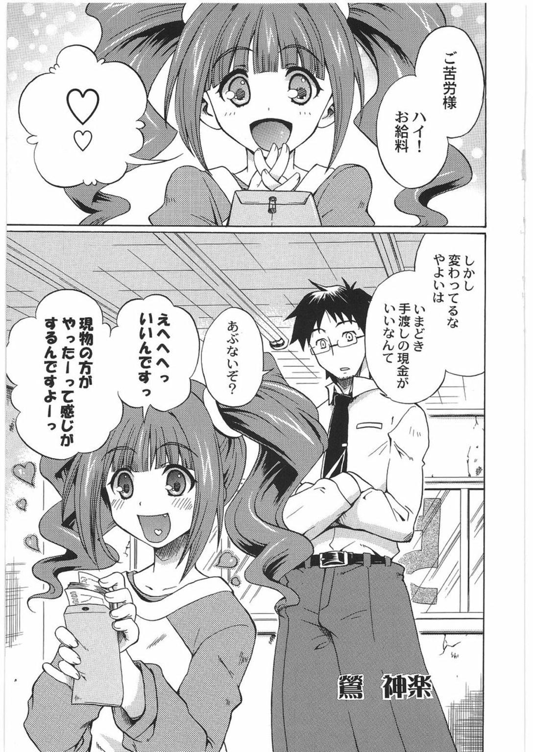 18 Year Old THE IDOLM@STER HEX STRIKE - The idolmaster Couple Sex - Page 4