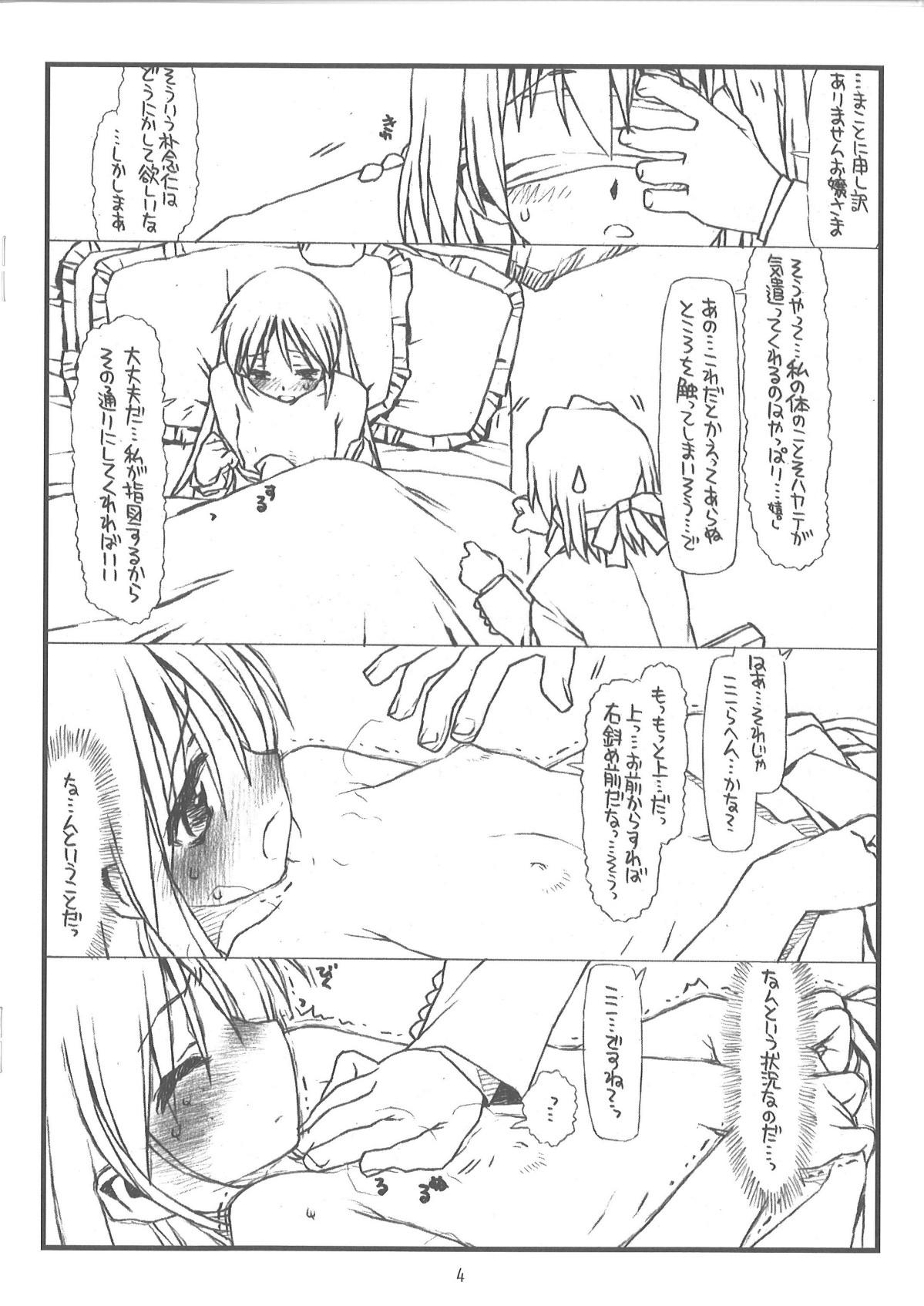 Gay Bondage Nutte Kimochi ii Nuru Nuru Nuuru Nuru - Hayate no gotoku Amador - Page 4