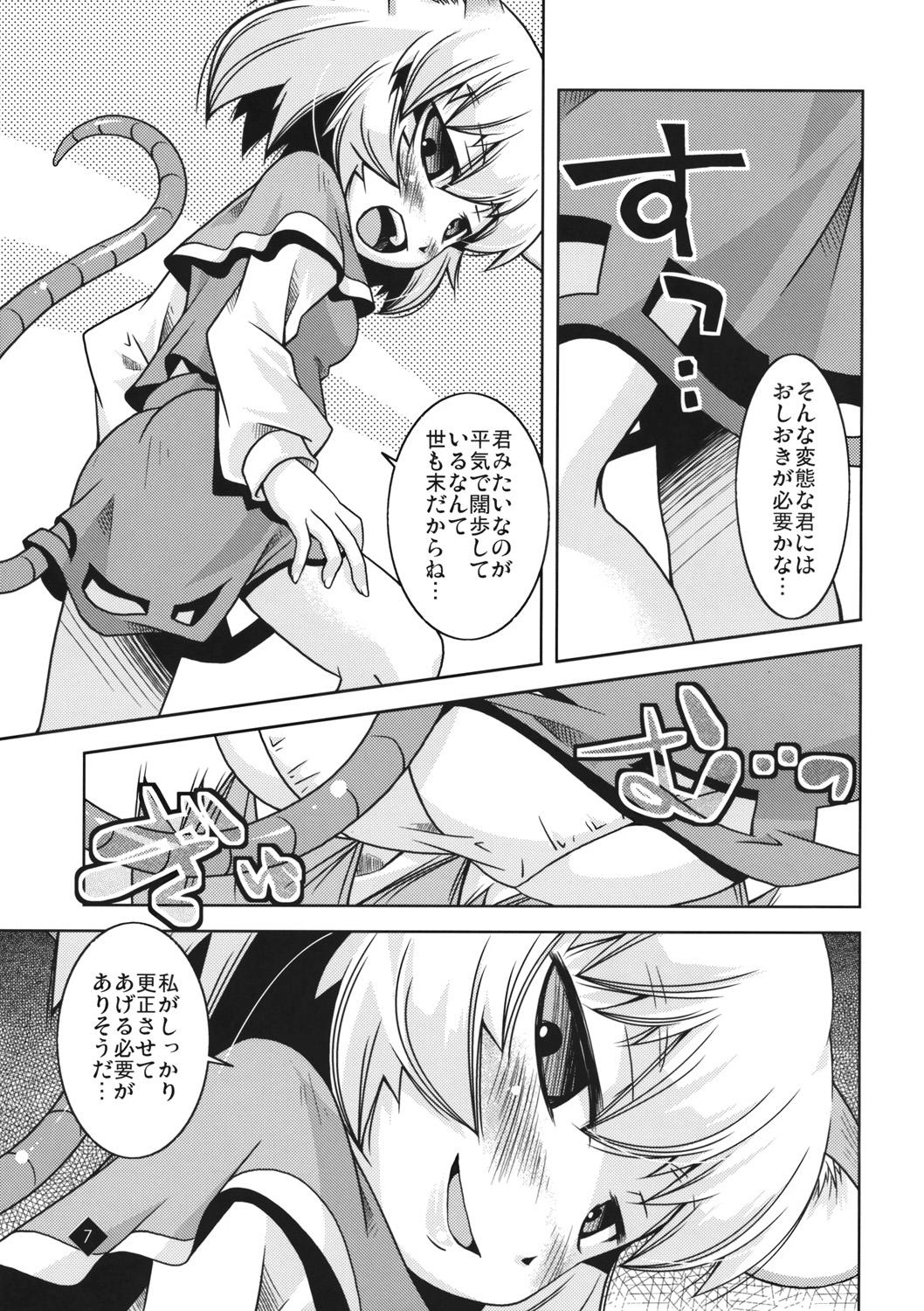 Gay Hunks Little Little Pendulum - Touhou project Perfect Teen - Page 6