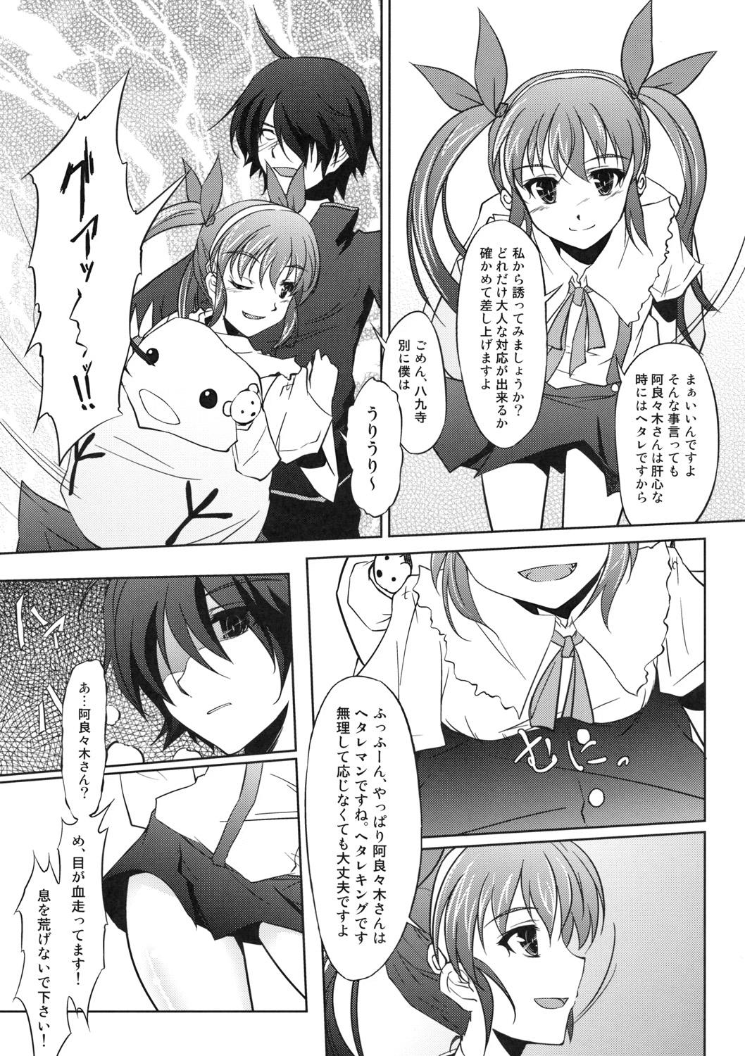 Tiny Tits Porn Kuimonogatari - Bakemonogatari Madura - Page 6