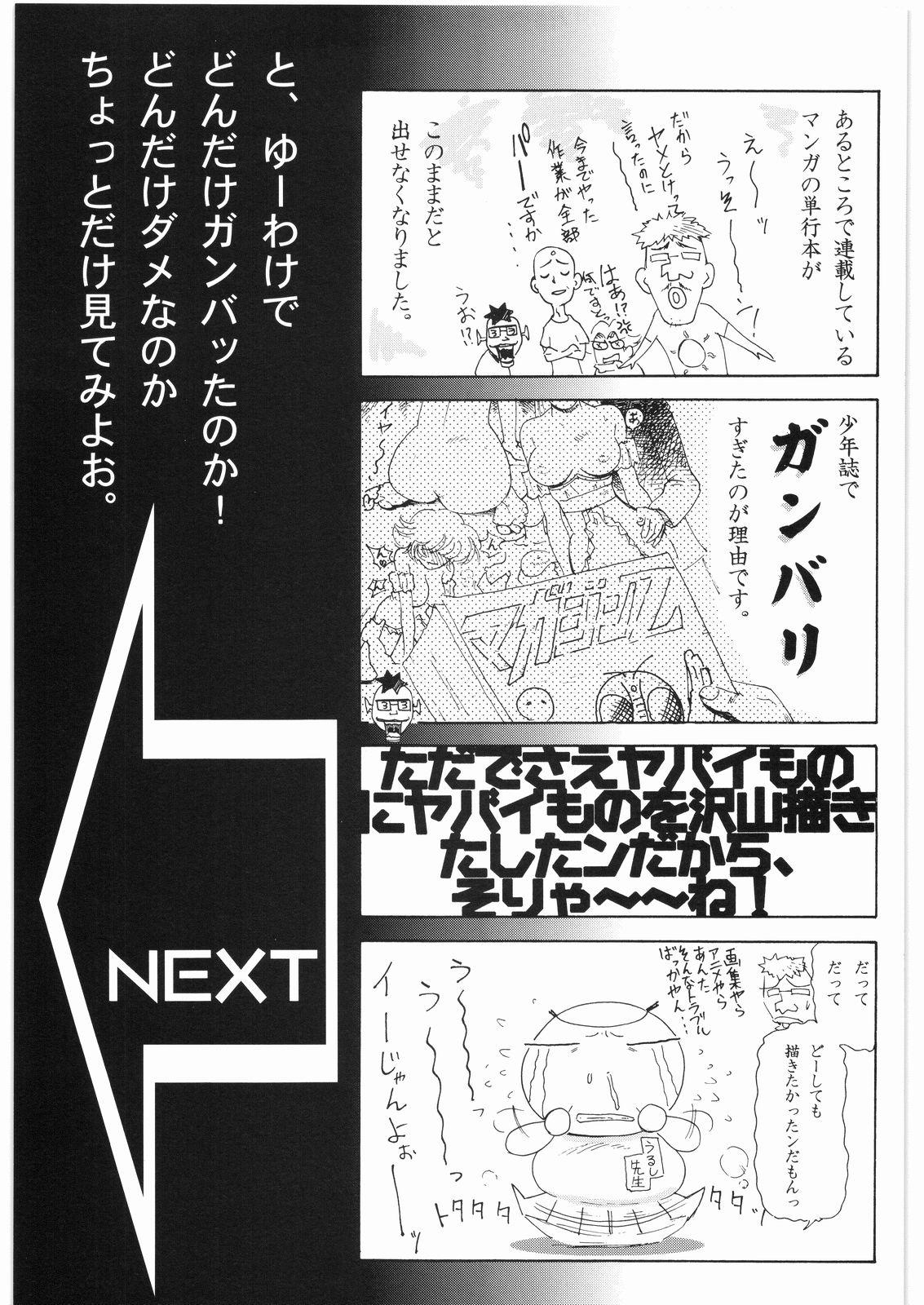 Gay Shop Aa... Natsukashi No Heroine Tachi!! 2b Making Love Porn - Page 4