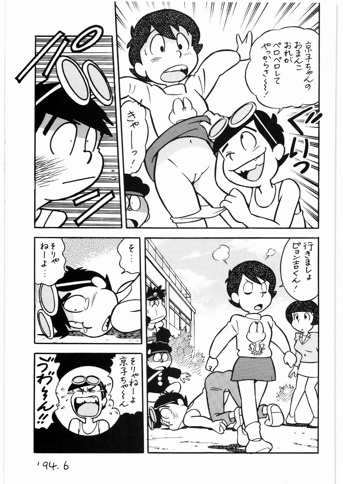 Aa... Natsukashi No Heroine Tachi!! 3 64