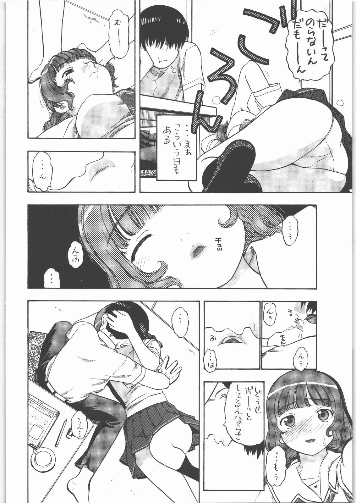 Pick Up (SC33) [Studio Wallaby (Niiruma Kenji)] Mao-nee-cha~n (KiMiKiSS) - Kimikiss Gay Gloryhole - Page 5